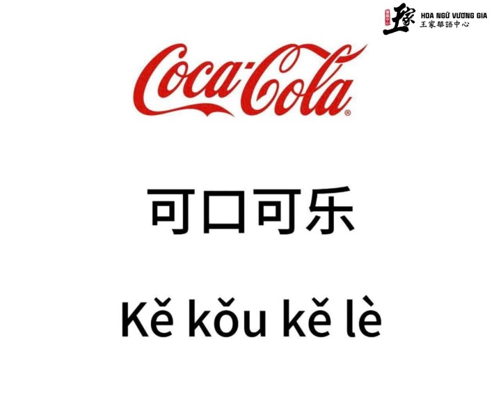 TÊN CÁC THƯƠNG HIỆU QUEN THUỘC TRONG TIẾNG TRUNG ĐƯỢC GỌI NHƯ THẾ NÀO?